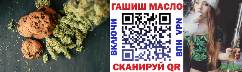 omg tor Заозёрск Печенье с ТГК марихуана